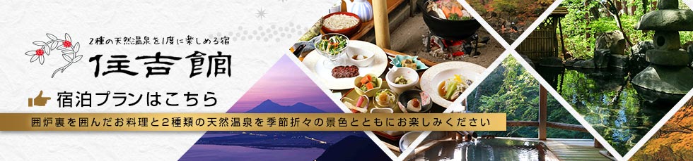 お得な宿泊プラン